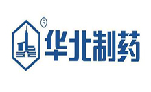 華北制藥